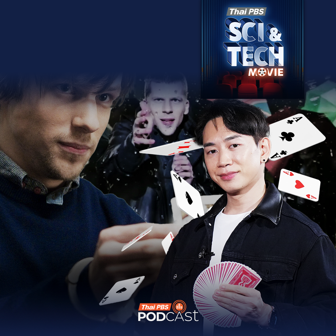 Sci & Tech Movie |  ฟิสิกส์ จิตวิทยา และภาพลวงตา วิเคราะห์เบื้องหลังมายากล Now You See Me