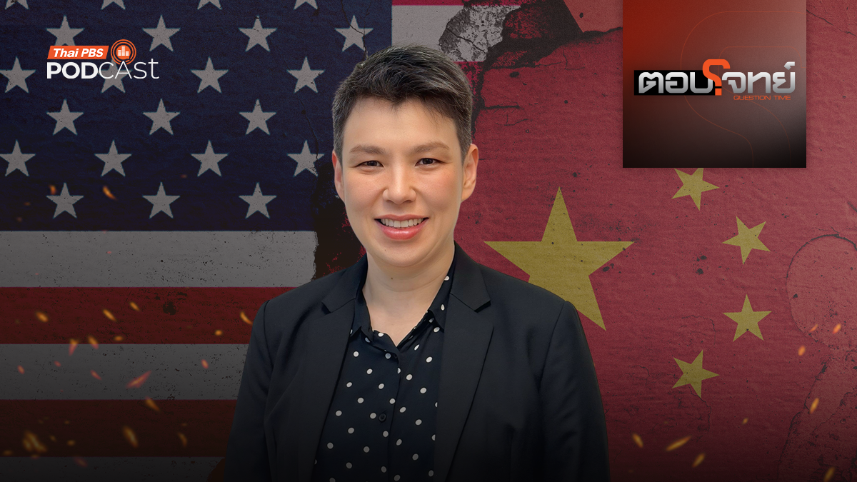 "จีน VS ทรัมป์" ปิดล้อม "ช่องแคบฮอร์มุซ" ปมร้อนเปลี่ยนโลก