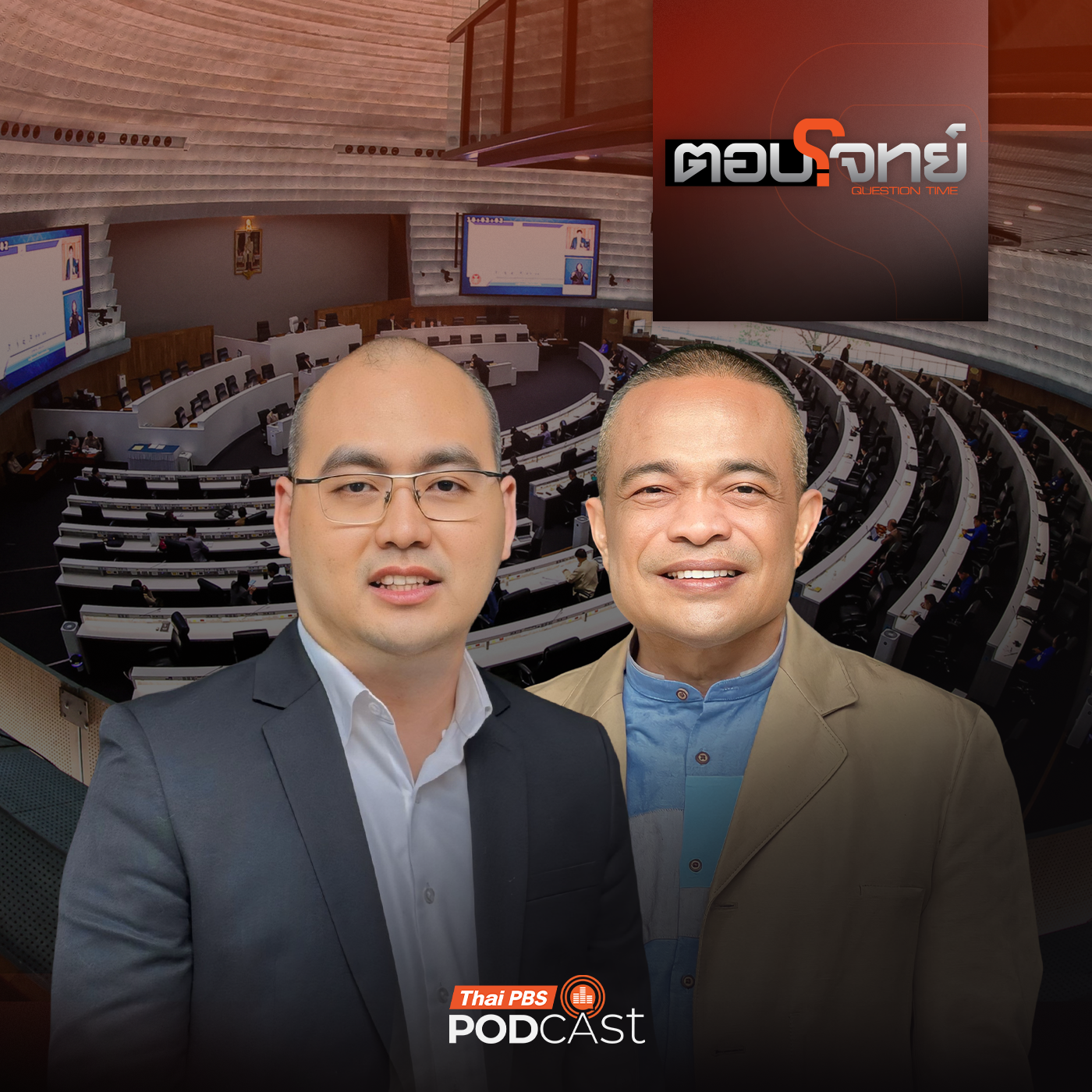 EP. 82: สมรภูมิการเมือง "ระอุ" หลังสงกรานต์ "เขย่า" รัฐบาล - ฝ่ายค้าน