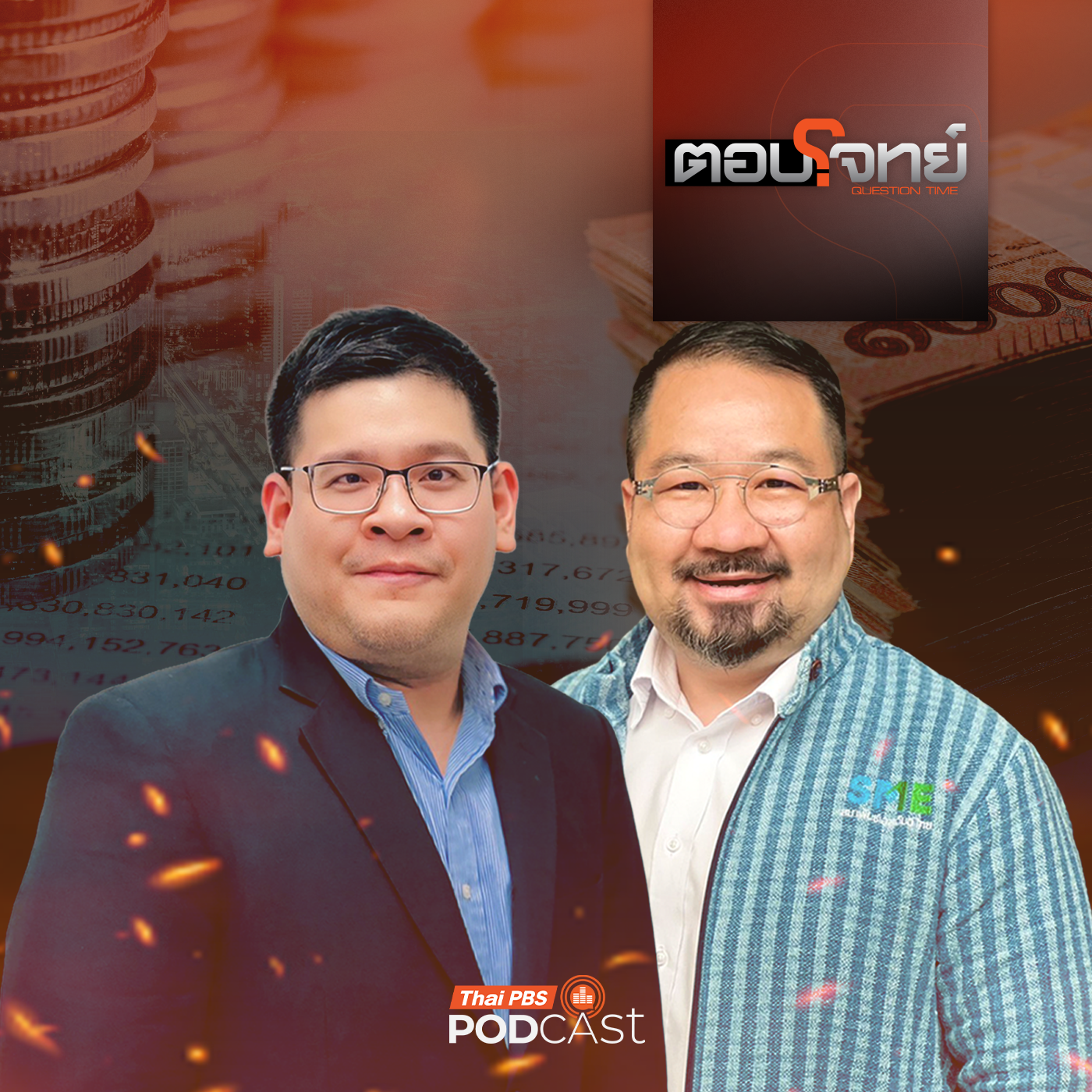 EP. 83: คนไทยไหวหรือไม่ ? "ขึ้น VAT เป็น 10% - ขยายเพดานหนี้"
