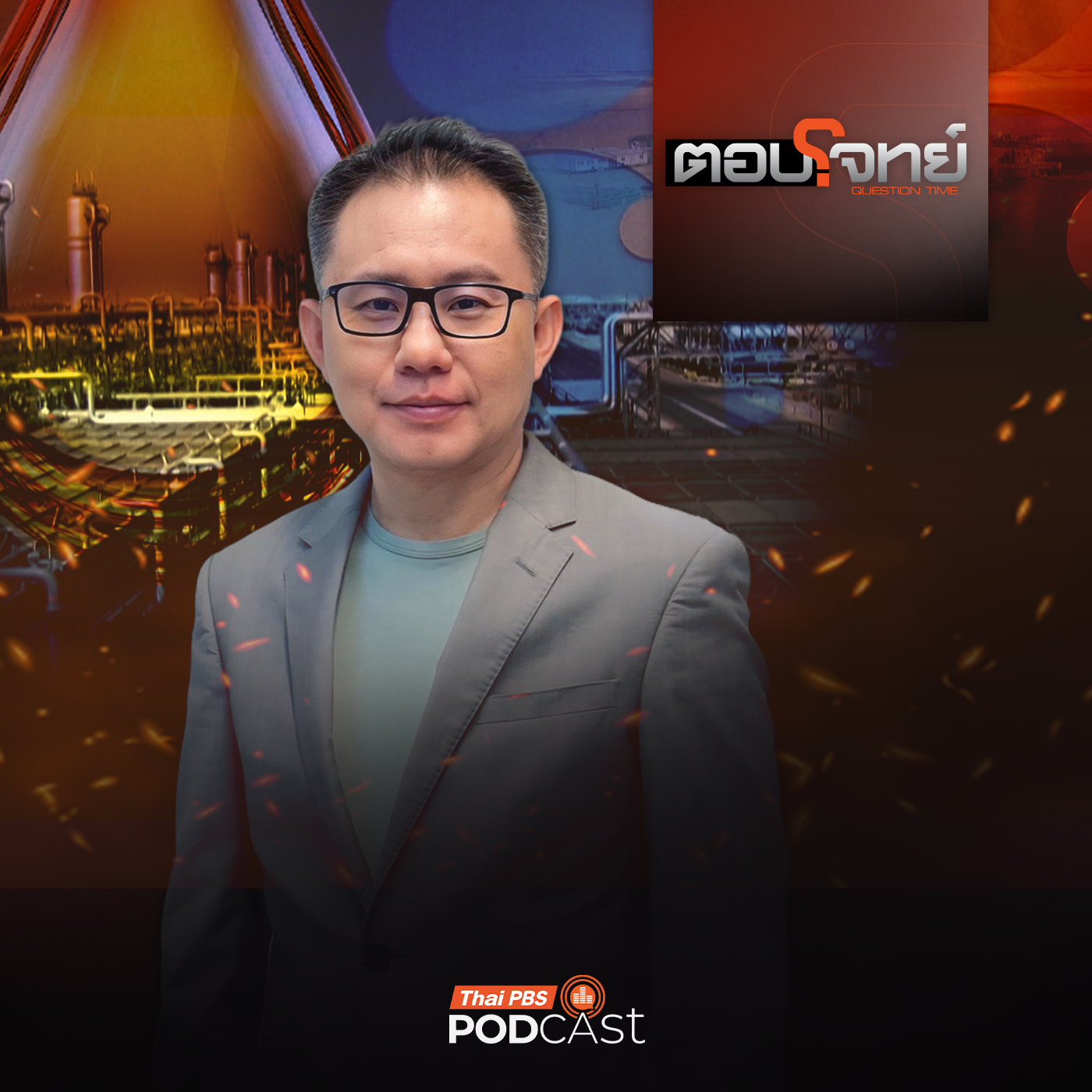 EP. 90: โลกพลังงาน "สะเทือนครั้งใหญ่" ยูเออี "ถอนตัว" กลุ่มโอเปก