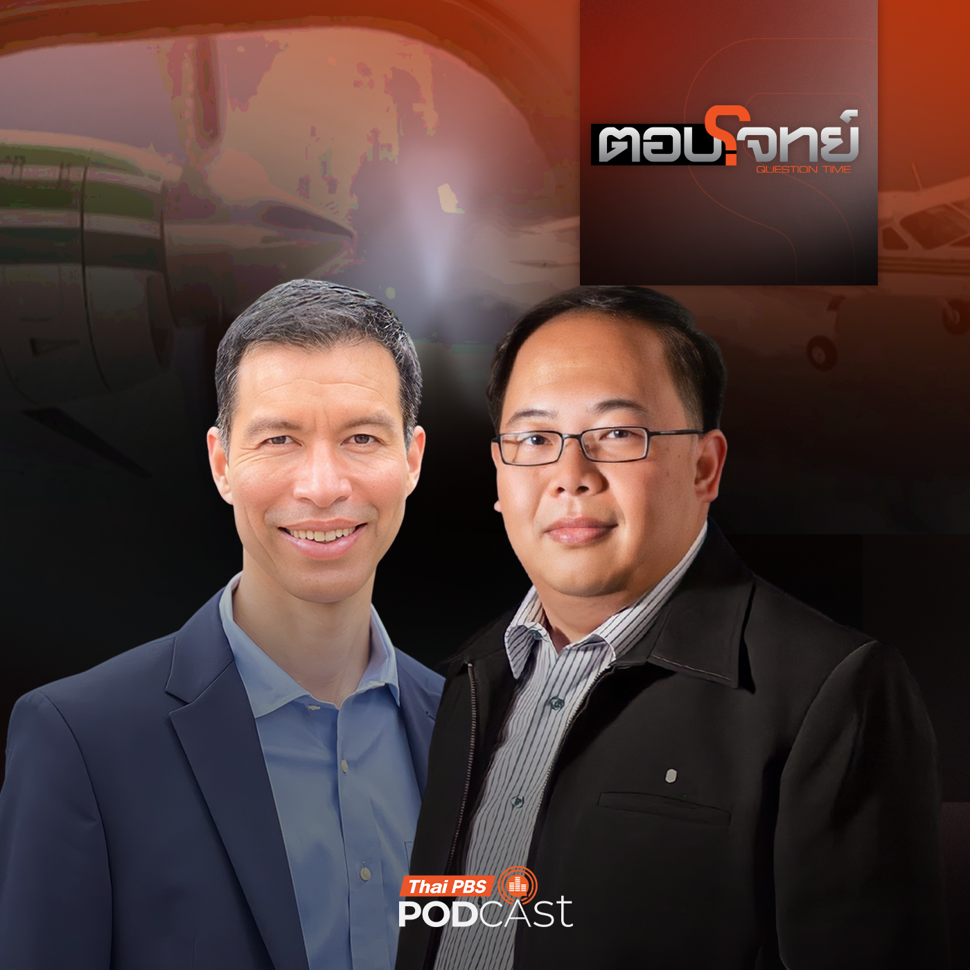EP. 91: ปมร้อน "ปลดฟ้าผ่า" อธิบดีฝนหลวง "เขย่า" เก้าอี้รัฐมนตรี ?