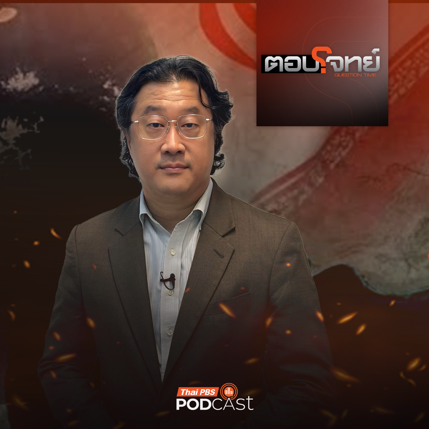 EP. 93: ปฏิบัติการ Project Freedom "ทรัมป์" พาเรือสินค้า ออกจากช่องแคบฮอร์มุซ