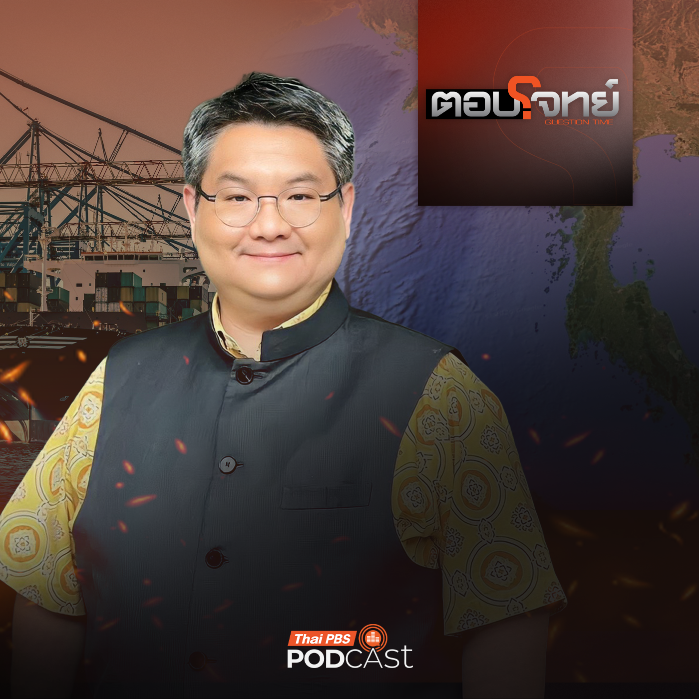 EP. 94: เมกะโปรเจกต์ "แลนด์บริดจ์" กับ เกมมหาอำนาจโลก
