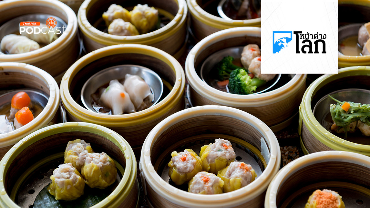 กว่างโจวบังคับร้านน้ำชาติดป้ายบอกที่มา "ติ่มซำ"