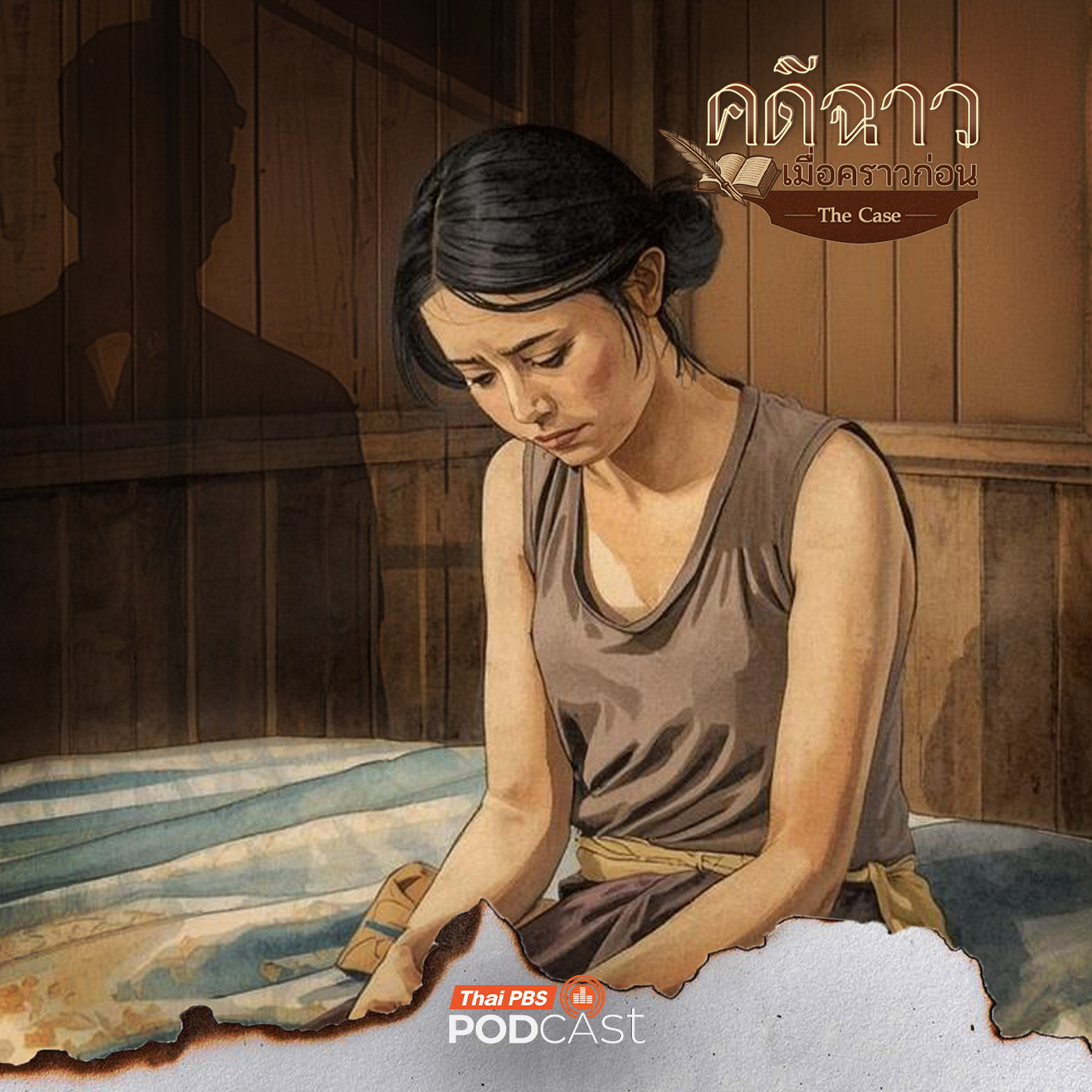 EP. 6: ทาสกามขุนนางโฉด