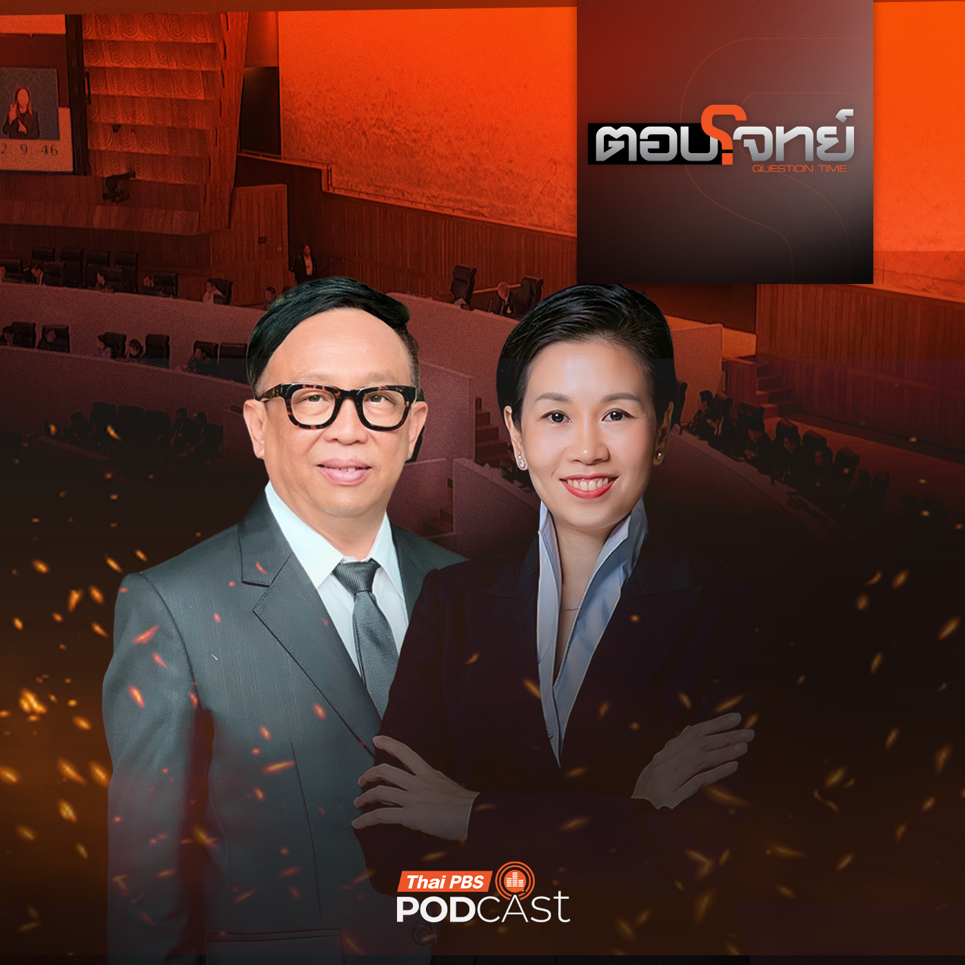 EP. 95: ครม.ไฟเขียว "กู้ 4 แสนล้าน" คำถามใหญ่ "เอาไปทำอะไร" ?