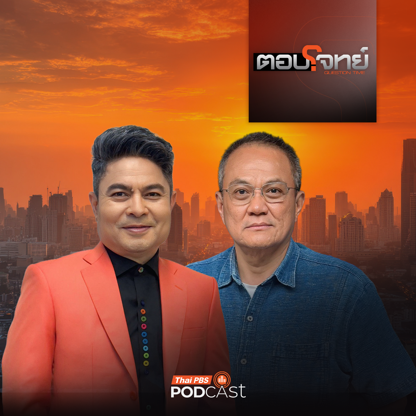 EP. 96: โหมโรง "ศึกเมืองหลวง" สแกน "ผู้ท้าชิงเก้าอี้" ผู้ว่าฯ กทม.