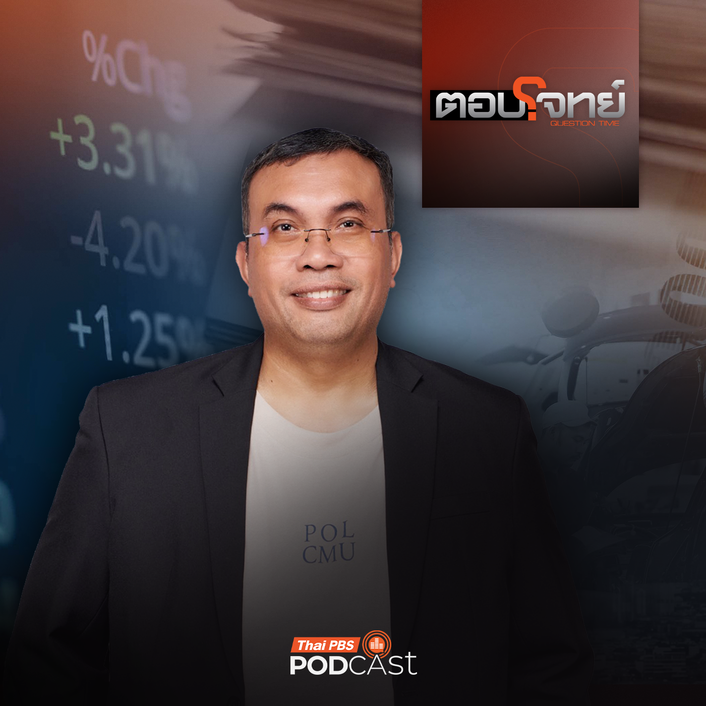 EP. 100: ข้อดี - ข้อควรระวัง ? ลดขั้นตอน 8 ธุรกิจต่างชาติ ลงทุนในไทย