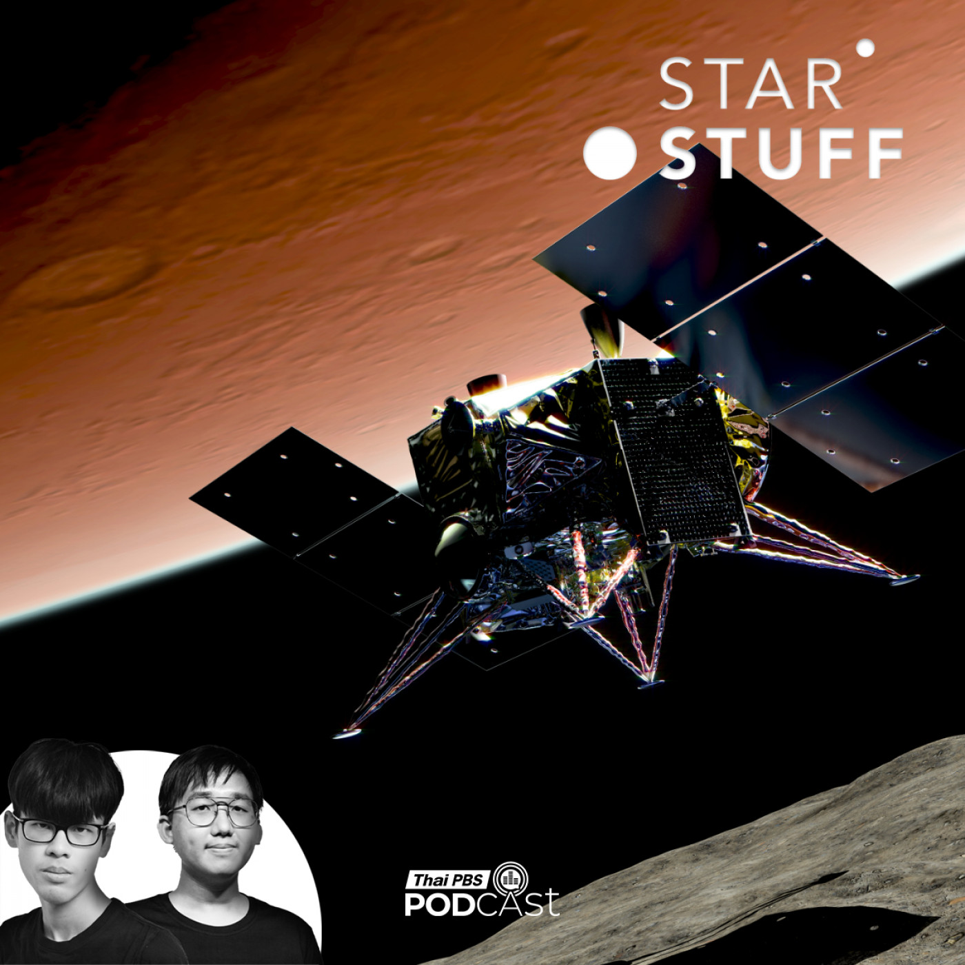 EP. 241: ญี่ปุ่นเตรียมนำตัวอย่างดาวอังคารกลับมายังโลกเป็นครั้งแรกกับ MMX