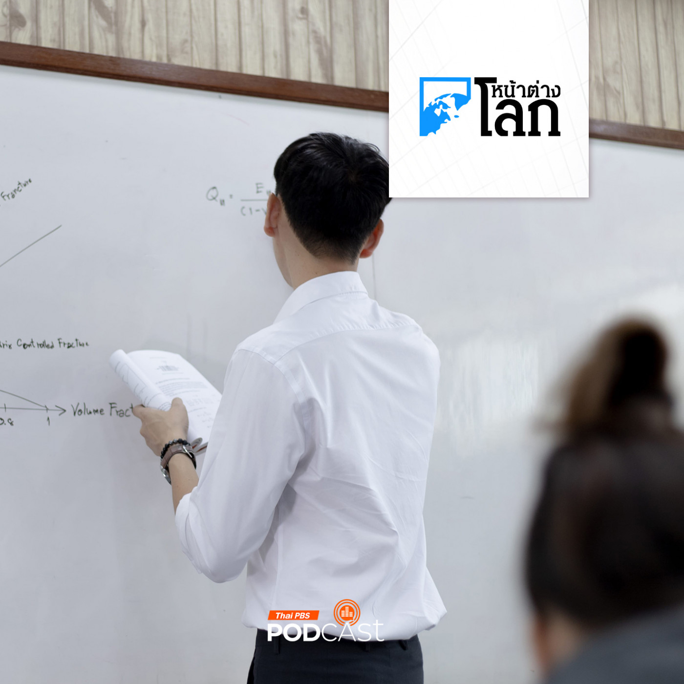 ครูเกาหลีใต้กว่า 80% กลัวถูกกล่าวหาทารุณกรรมเด็ก