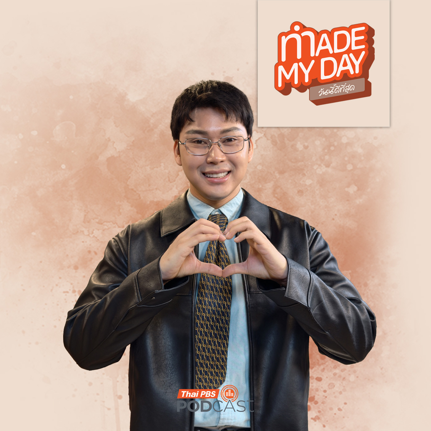 EP. 125: หมอผู้หลงใหลความตาย กับเป้าหมายให้โลกจำ - หมอตังค์ มรรคพร