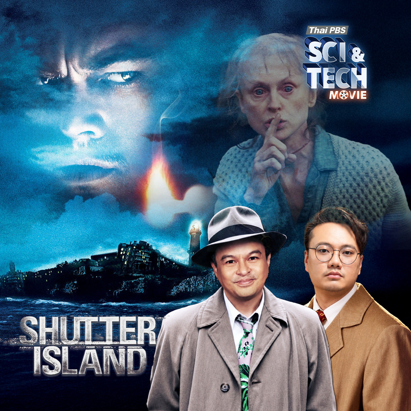 Sci & Tech Movie | ป่วยจริงหรือแกล้งบ้า ? วิเคราะห์หนัง Shutter Island ยุคมืดการรักษาจิตเวช