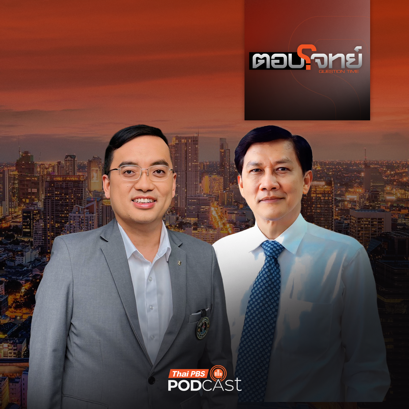 ตอบโจทย์ EP. 107: เช็กอำนาจ ผู้ว่าฯ กทม. "ไม่เบ็ดเสร็จ" ถึงเวลาติดอาวุธ ? episode artwork
