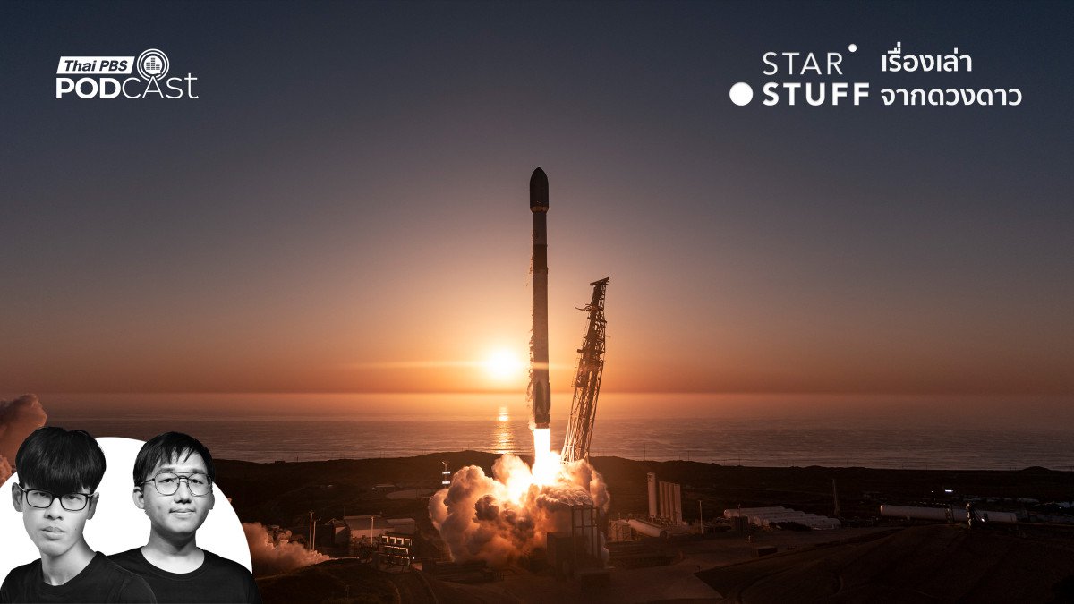 SpaceX IPO มีอะไรบ้างที่เราควรรู้