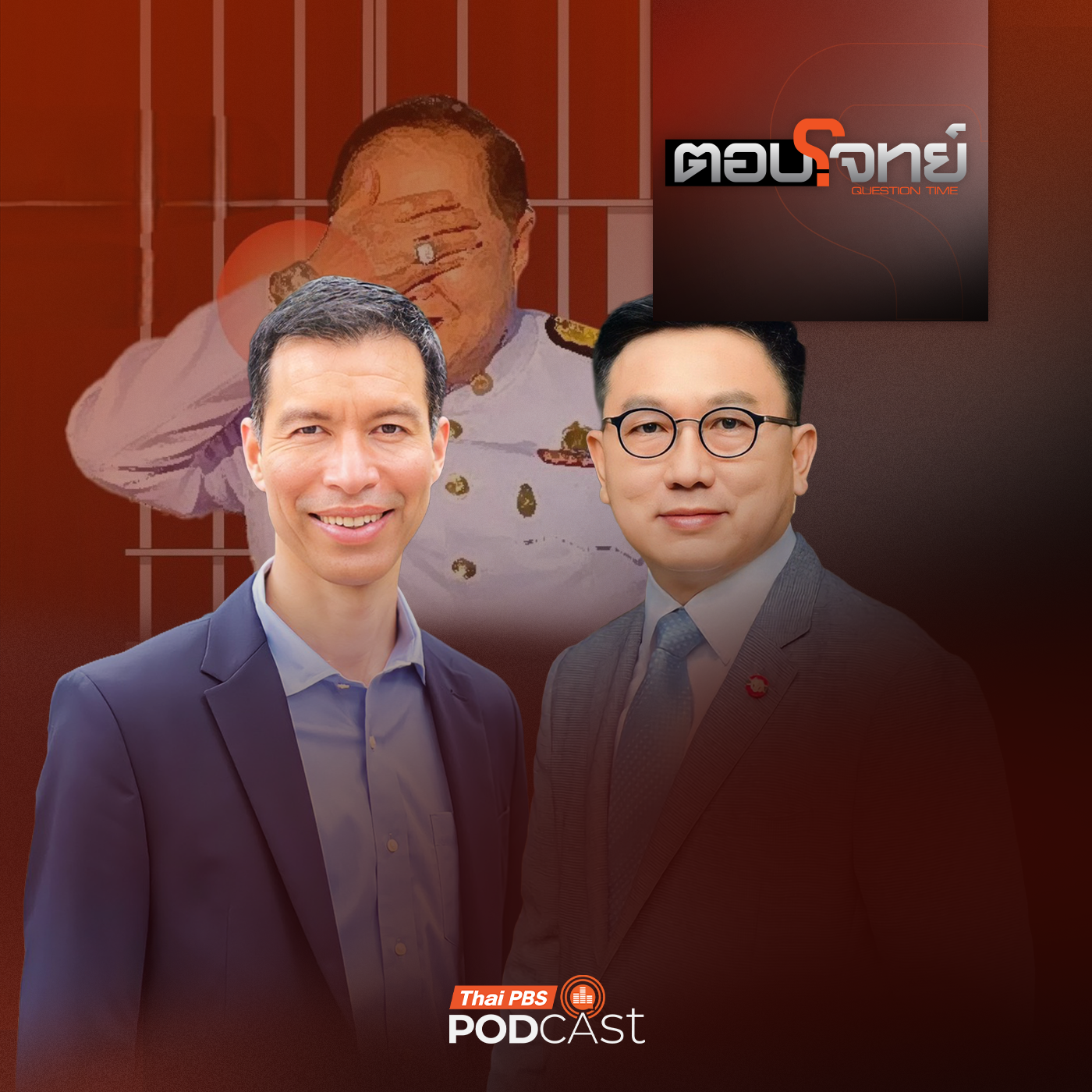 EP. 112: มรสุมรุมเร้า "ป.ป.ช." จับตา "ฟื้นความเชื่อมั่น" ?