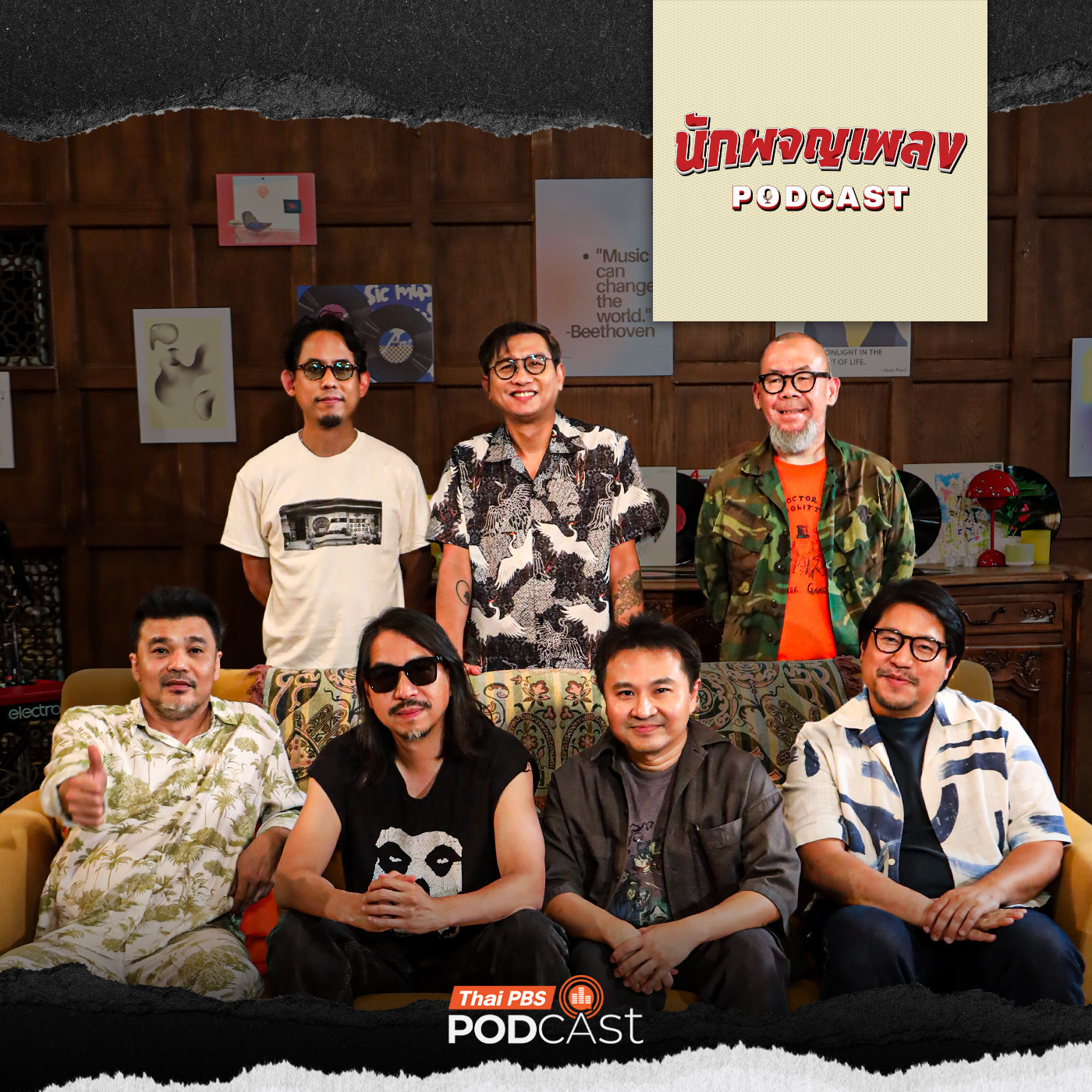 EP. 95: อพาร์ตเมนต์คุณป้า & โป้ Yokee Playboy ศิลปิน Gen Y ทำเพลงยังไงถึงถูกใจ Gen Z
