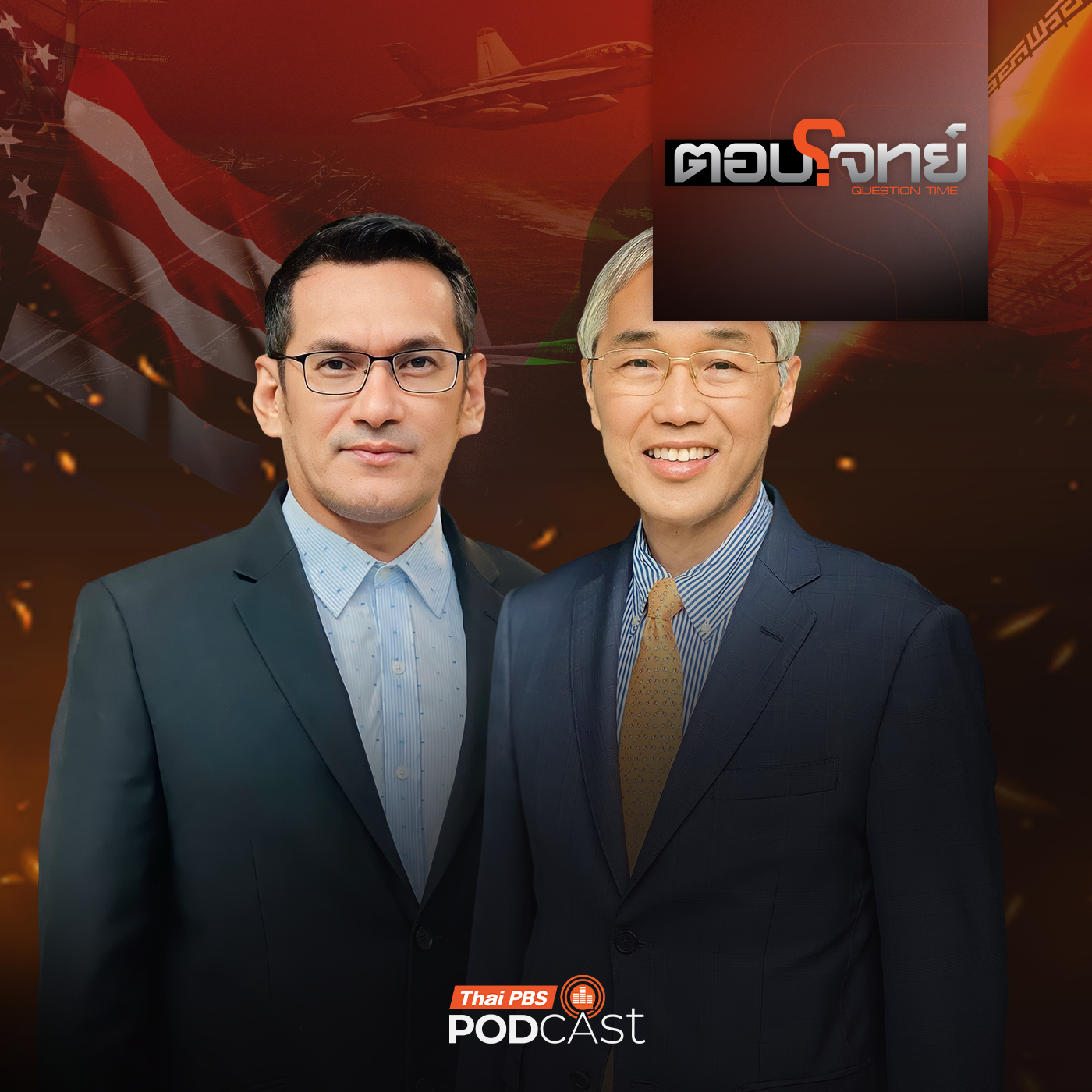 EP. 116: ตะวันออกออกกลาง "เดือด" สงคราม "สหรัฐฯ - อิหร่าน" ปะทุ ?