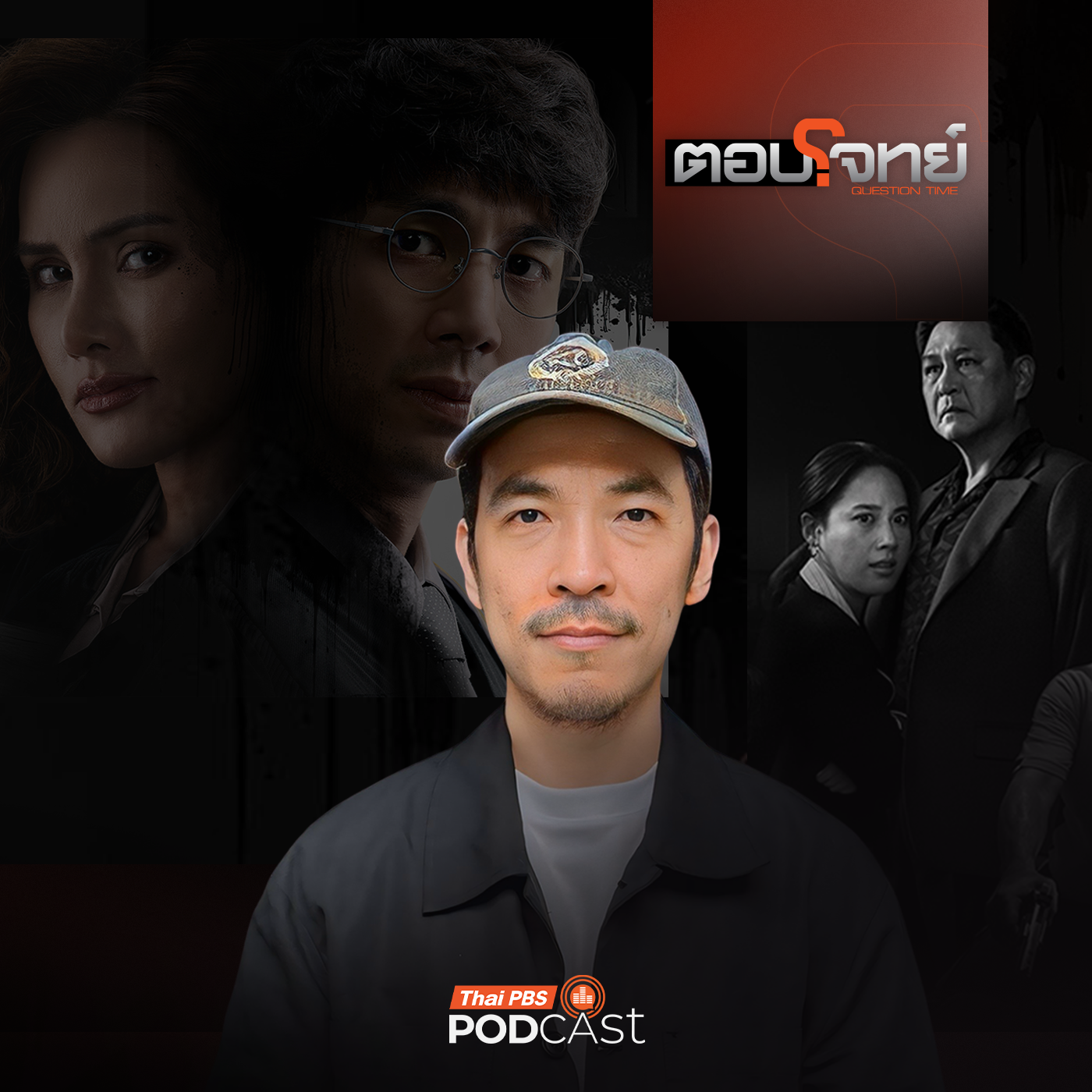 EP. 126: เจาะเบื้องหลัง "ทนายปีศาจ" ฟีเวอร์ "ภาพสะท้อน" สังคมไทย ?