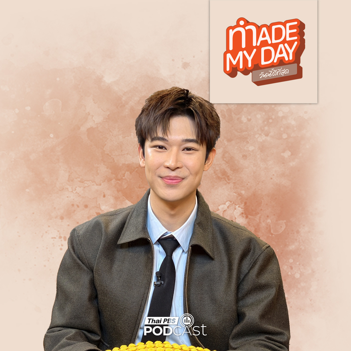 EP. 129: เปิดใจวัยต่างขั้ว กับภารกิจลับหลานชายวายวุ่น - แปลน ธนวัฒน์ คูสุวรรณ