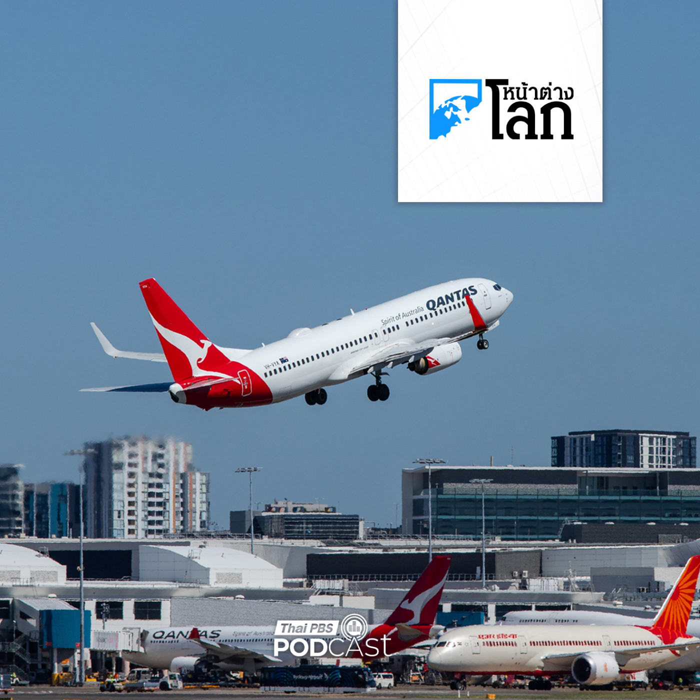 Qantas เตรียมเปิดเที่ยวบินตรงยาวสุดในโลก "ซิดนีย์-ลอนดอน"
