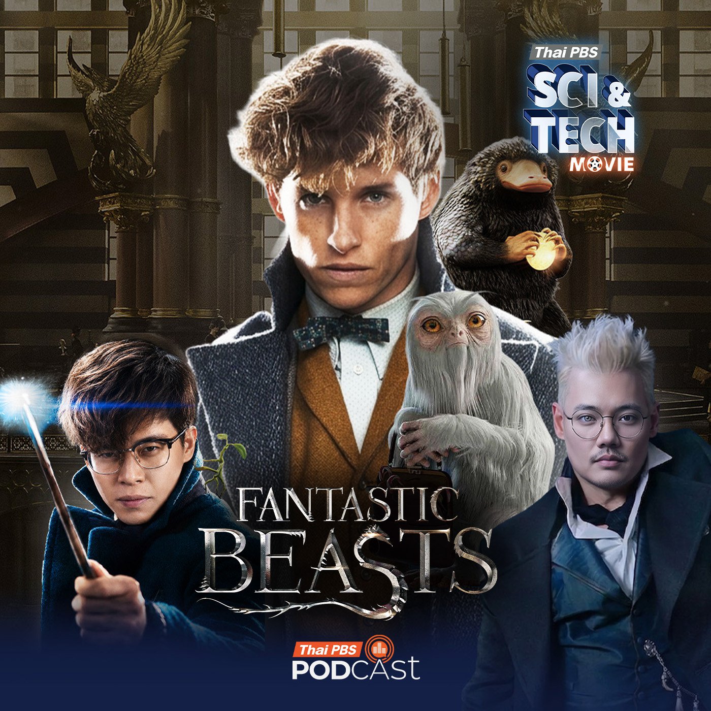 Sci & Tech Movie | Fantastic Beasts ความลับของ "สัตว์มหัศจรรย์" ที่มีอยู่จริงบนโลก