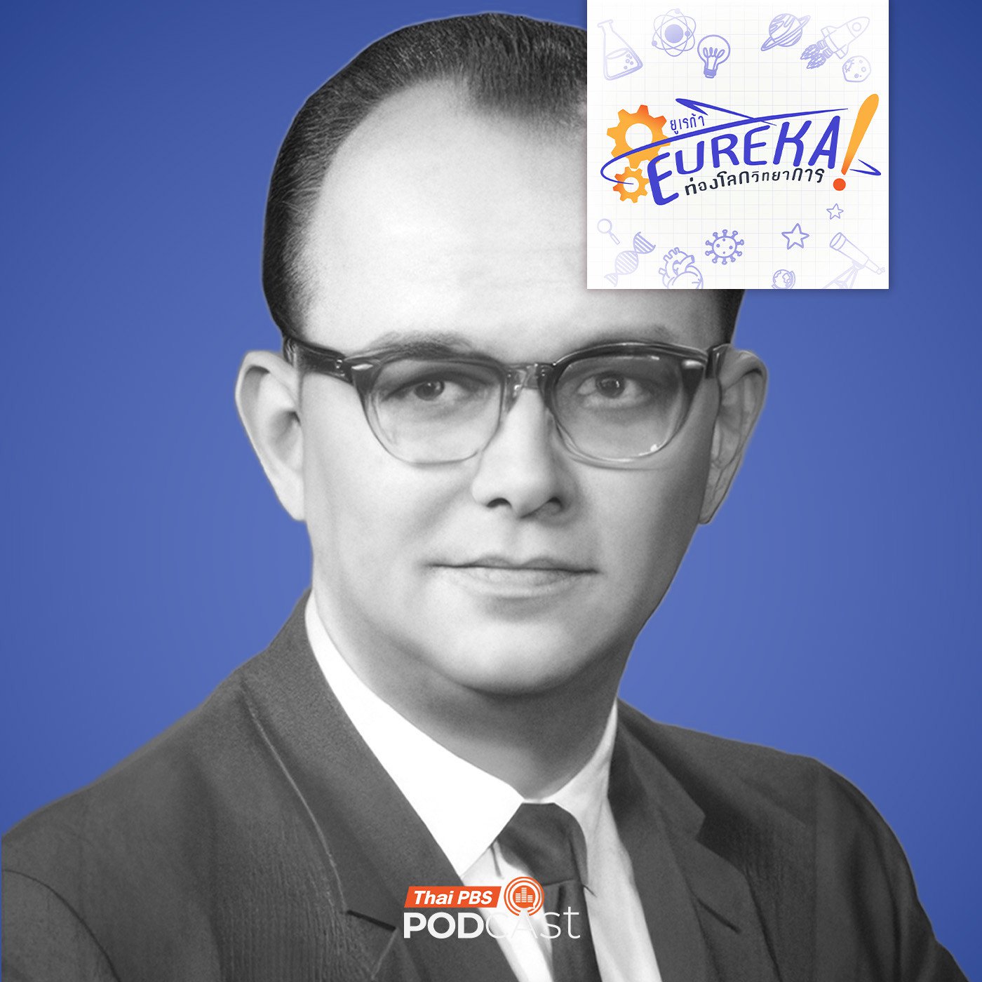 Hugh Everett III ผู้เสนอ Many-worlds Interpretation