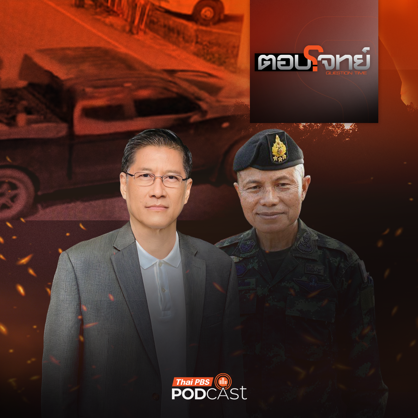 EP. 151: ไฟใต้ระอุซ้ำ! ก่อเหตุอุกอาจ "ตัดหน้า" พูดคุยสันติสุข ?