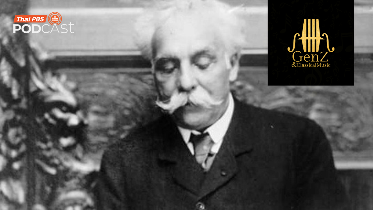Gabriel Fauré ผู้โค่น Franz Liszt