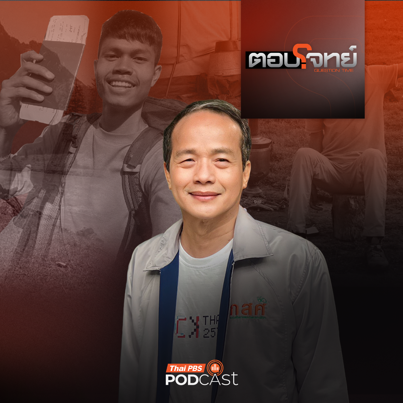 EP. 156: บทเรียนชีวิต "ฮลุน โซโล่" การศึกษา "ต้นทุน" คนยากไร้
