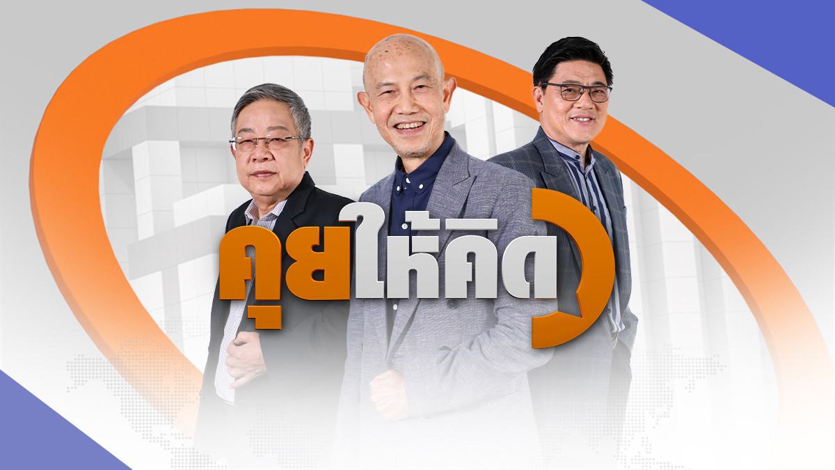 แจงดราม่าที่พักอุทยานฯ สิมิลัน | รัฐบาลอนุทินปัญหารุมเร้า | ประเด็นที่จะขัดแย้ง ภท.-พท.