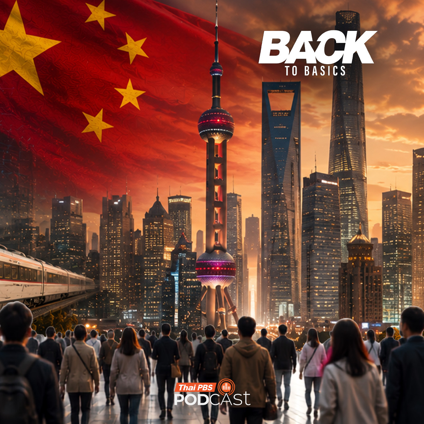 Back To Basics : เบื้องลึก "จีนยุคใหม่" ที่คนไทยต้องรู้ให้ทัน episode artwork
