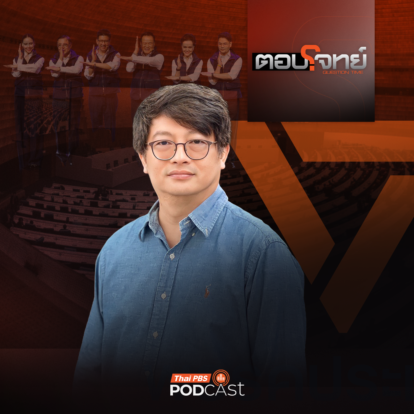 EP. 162: ปมร้อน "กำแพงการเมือง" พรรคประชาชน "เขย่า" รัฐบาล ?