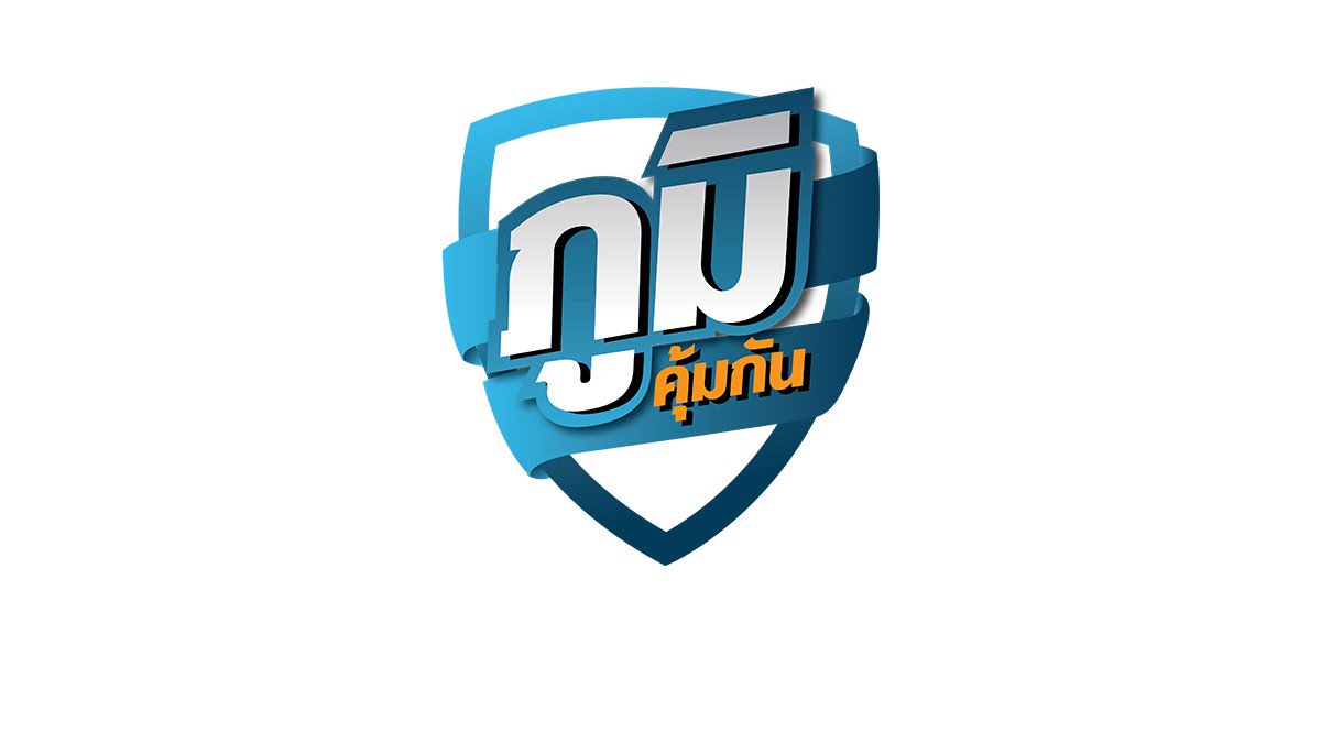 ร้องดูดไขมันทำร่อง 11 ไม่ตรงปก เป็นแผลลึก  / สารอัฟล่าท็อกซินเกิดจากราบนอาหารแช่ค้างคืนในตู้เย็น...จริงหรือ