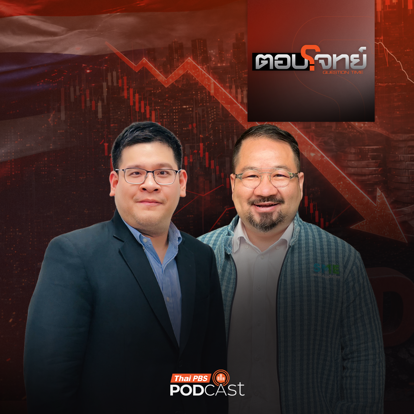 EP. 168: "จีดีพีไทย" แผ่วรั้งท้ายอาเซียน สัญญาณเศรษฐกิจตกต่ำ ?