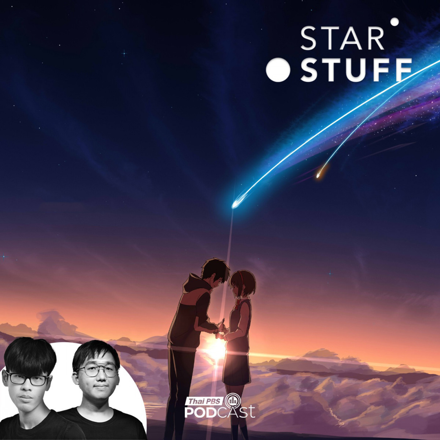 Starstuff  เรื่องเล่าจากดวงดาว EP. 255: ครบ 10 ปี “Your Name” อนิเมะที่ทำให้เราเงยหน้ามองท้องฟ้า แล้วกลัวดาวหางขึ้นมา episode artwork