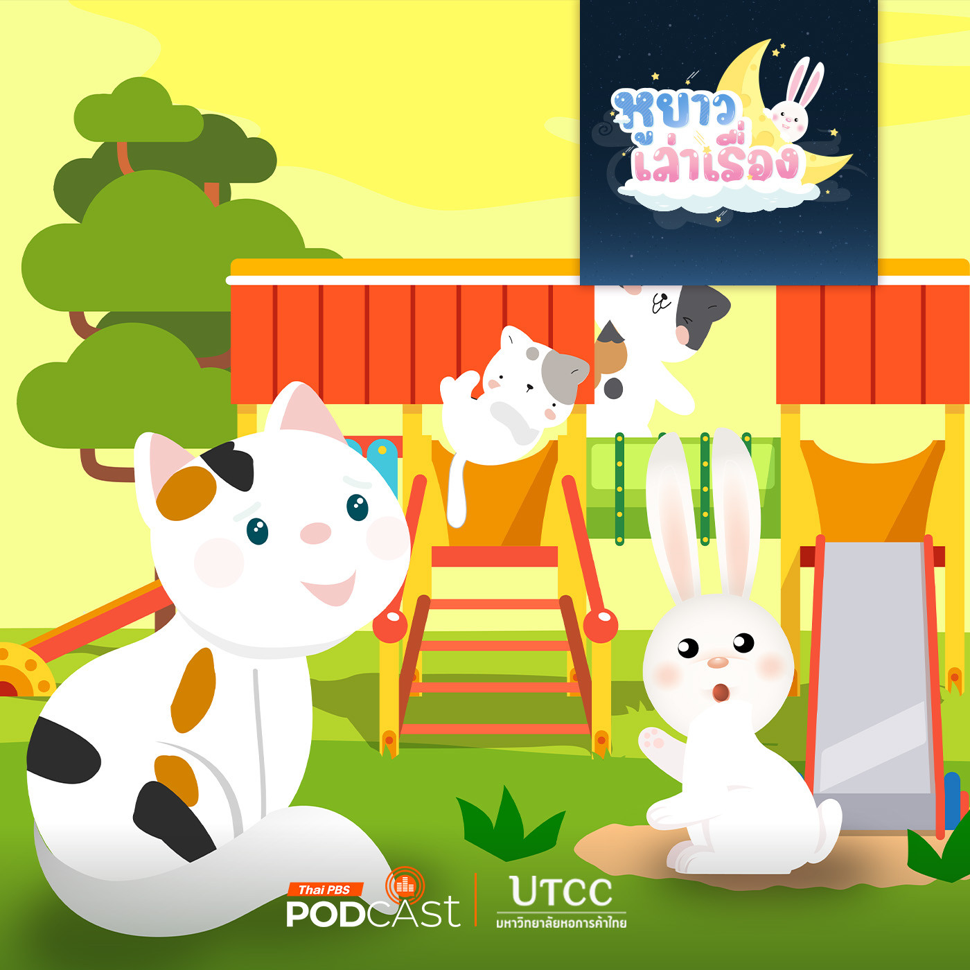 EP. 166: นิทาน สามสี แม่มา