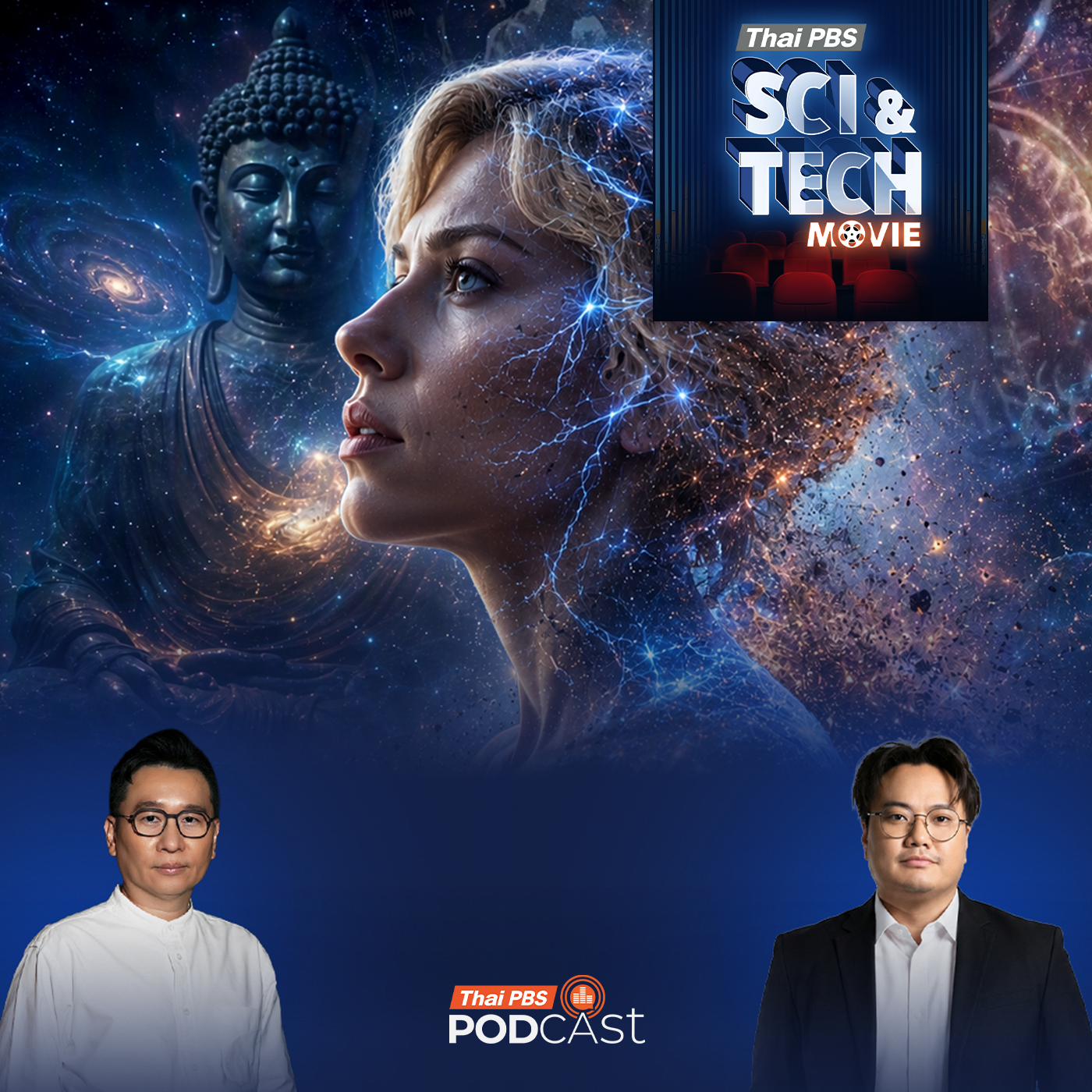 Sci & Tech Movie | เมื่อสมอง Lucy พัฒนาถึง 100% คือ สภาวะนิพพาน ? จักรวาลคู่ขนาดในพระไตรปิฎก
