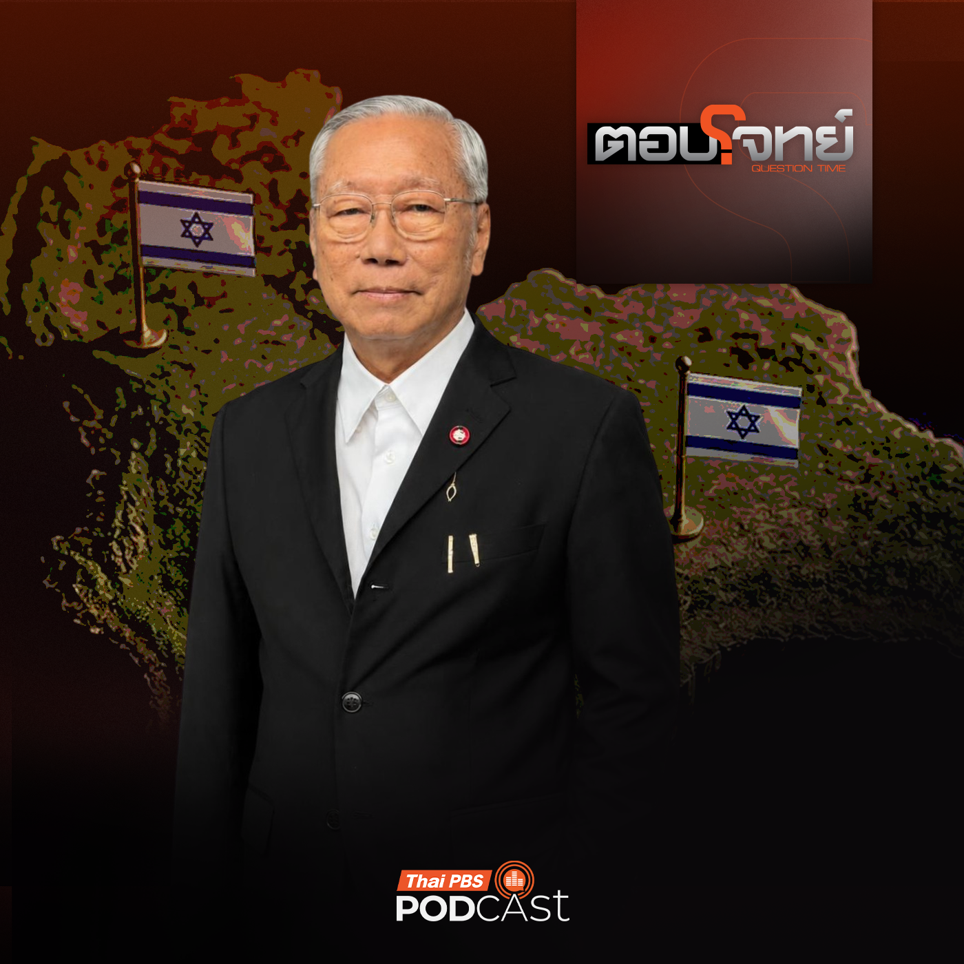 ตอบโจทย์ EP. 185: ปมร้อน "กลุ่มทุนเทา" ยึดครองไทย "ตั้งรัฐซ้อนรัฐ" ?