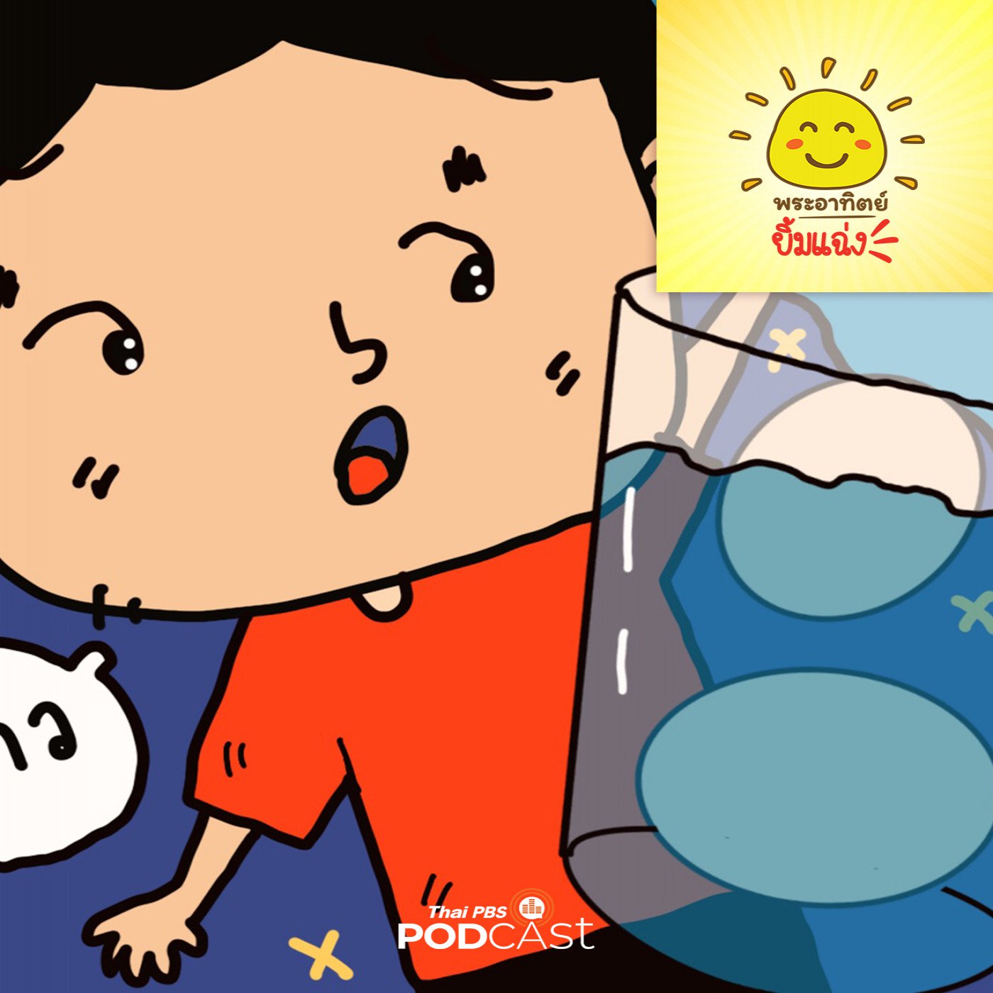 ชวนเช็กไข่เน่า  จมหรือลอยกันแน่   