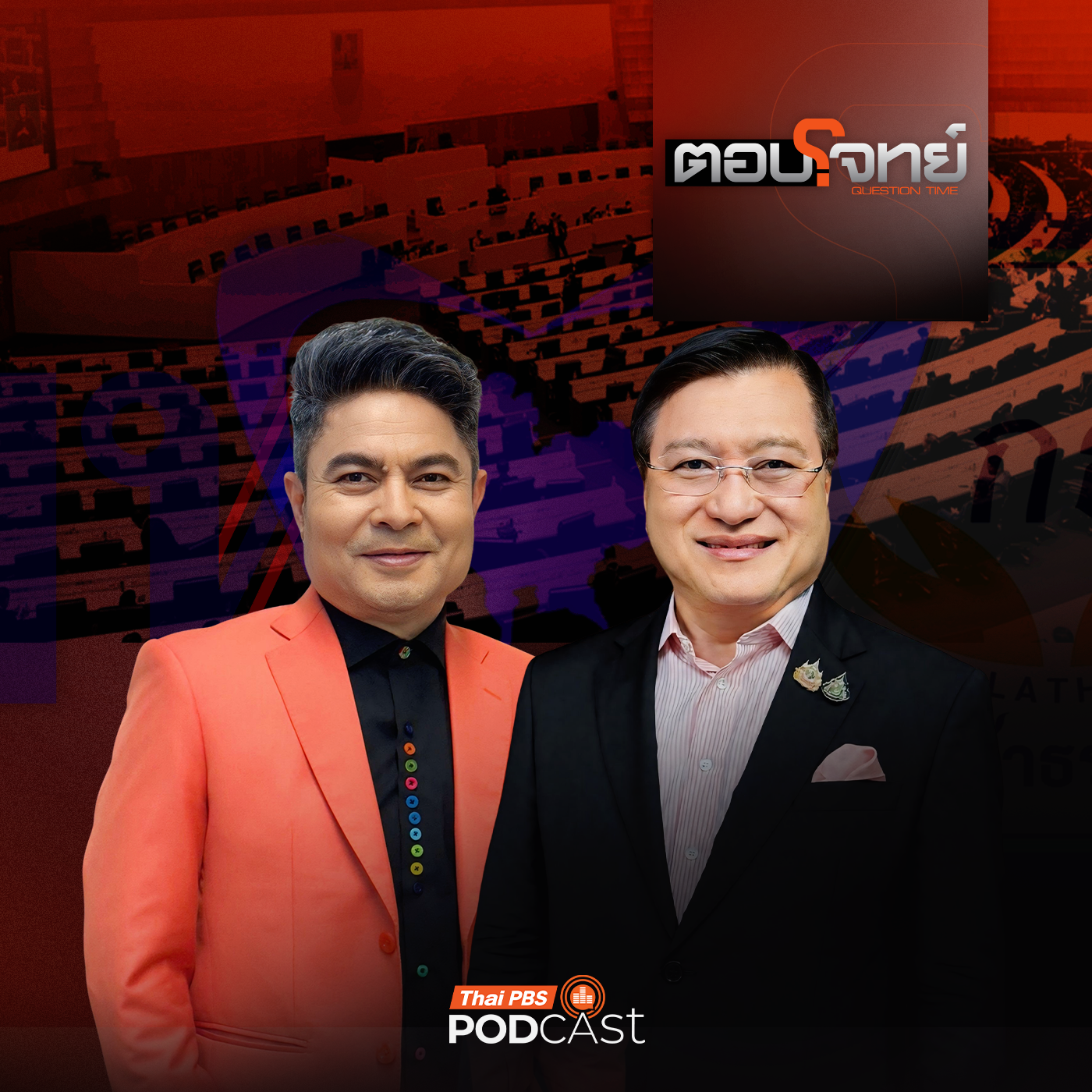 EP. 193: แผนลึกดึง "กล้าธรรม" (รอ)ร่วม ดับฝัน "เพื่อไทย" พลิกขั้ว ?