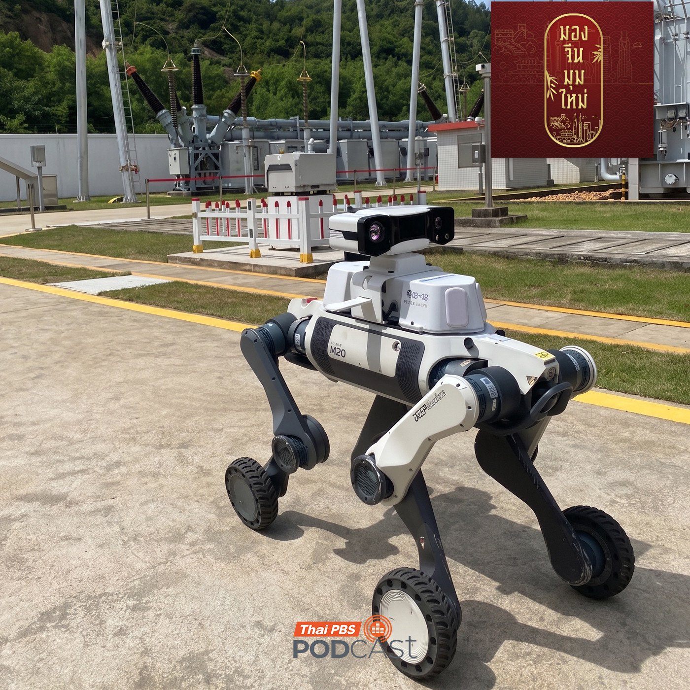 EP. 288: Shenzhen จากหมู่บ้านประมง สู่เมืองเทคโนโลยีโลก