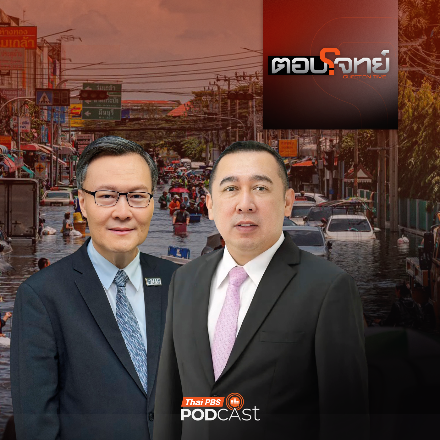 EP. 197: เจาะลึก "น้ำเหนือ - ทะเลหนุน" จุดไหนเสี่ยงน้ำท่วม