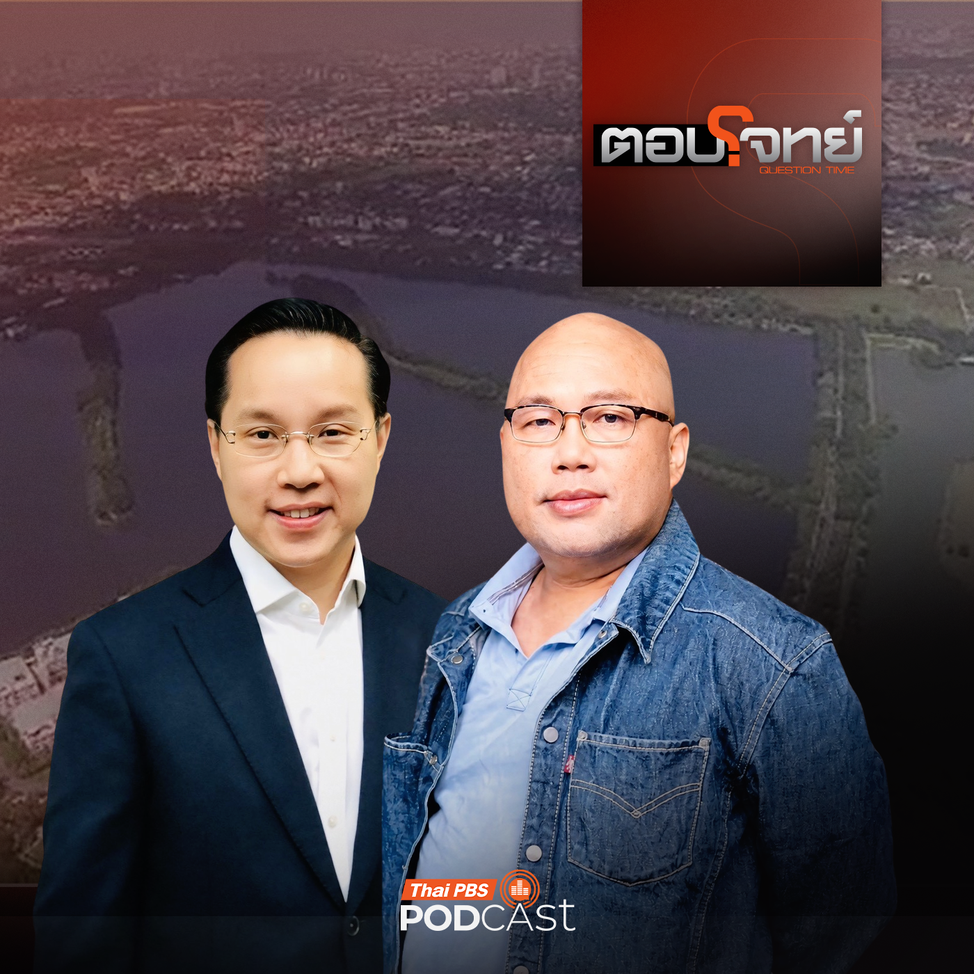 ตอบโจทย์ EP. 198: ถาโถม กทม. ร้องปลด "ผู้ว่าฯ" กล่าวหาเลิก "แก้มลิง"