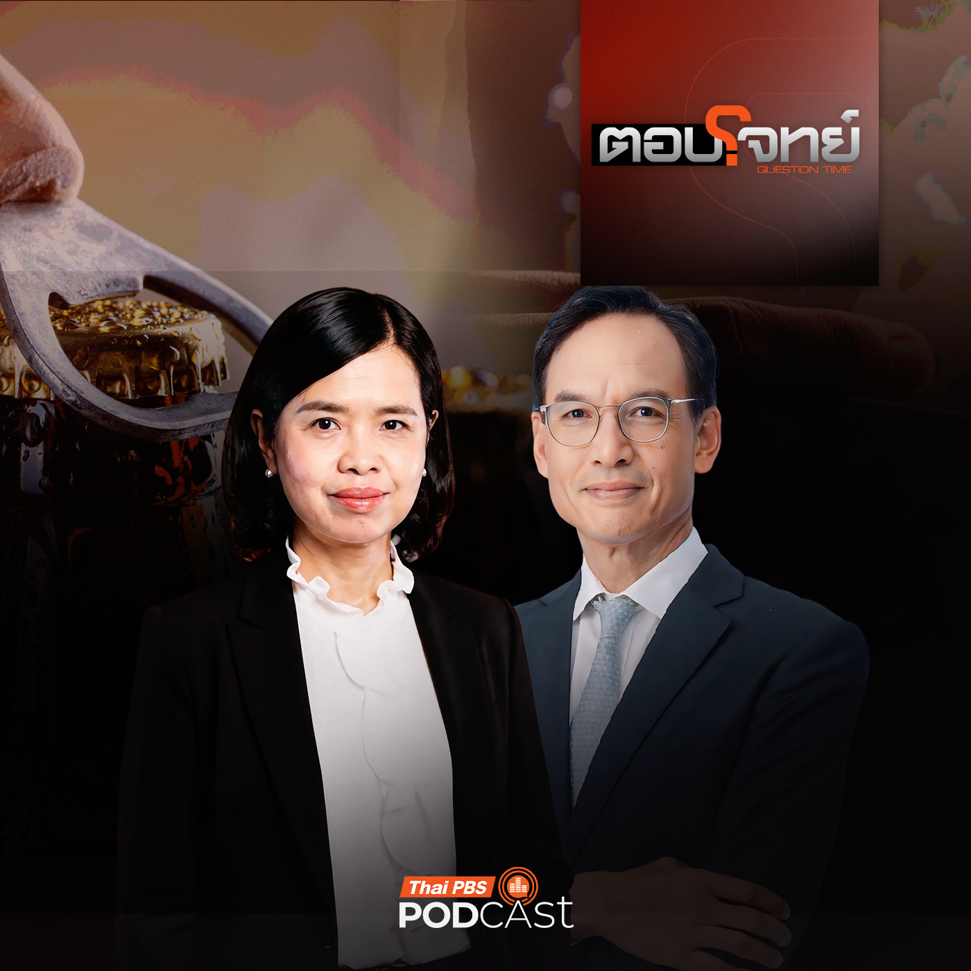 EP. 201: ทุบ "ภาษีบาป" ใครได้ประโยชน์ ? ตอน 2