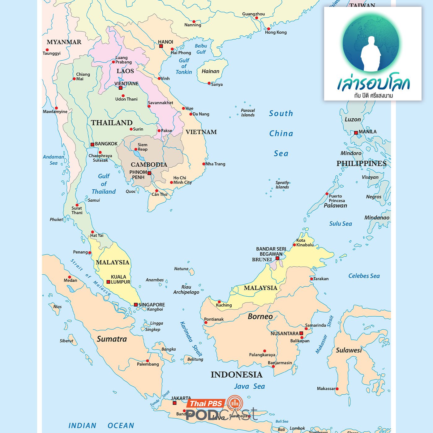 EP. 262: ประวัติศาสตร์ร่วมแห่งอุษาคเนย์ ตอนที่ 3  สายลมแห่งการปฏิรูป พุทธเถรวาท อิสลาม และวิถีสังคมพหุวัฒนธรรม