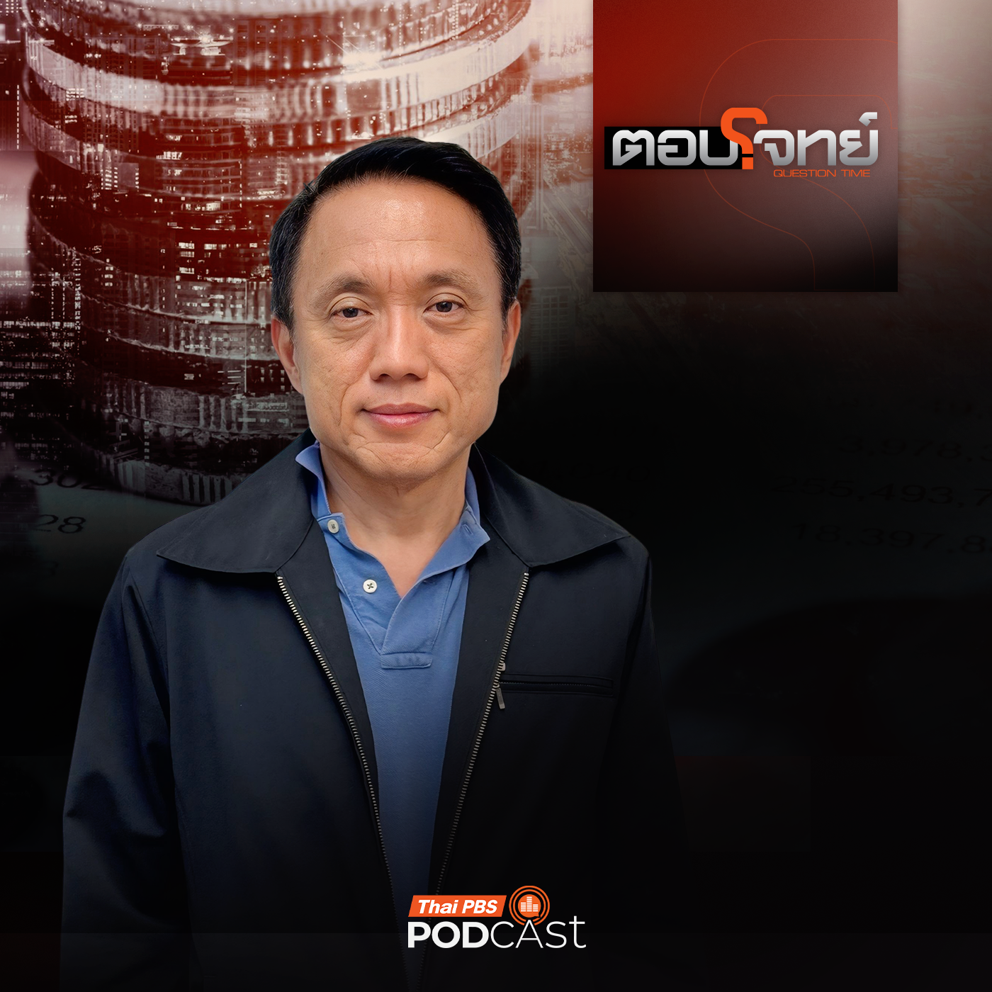 EP. 207: หมัดหนัก "ศิริโชค" สืบทรัพย์ "สุชาดา" ถึงยุบพรรค ?