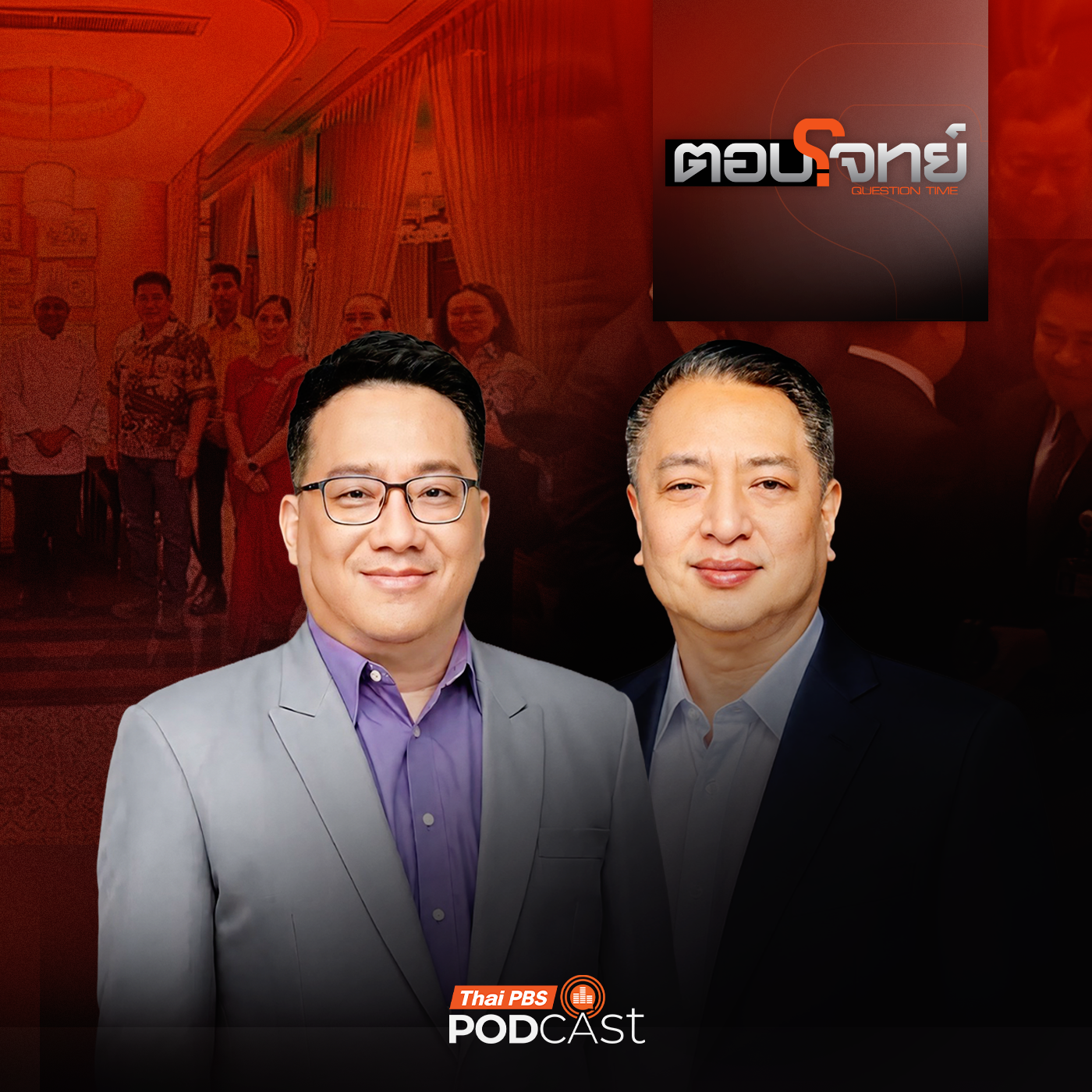 EP. 209: แผนลับสับขาหลอก "หนู-นัส" ควบรวม ?