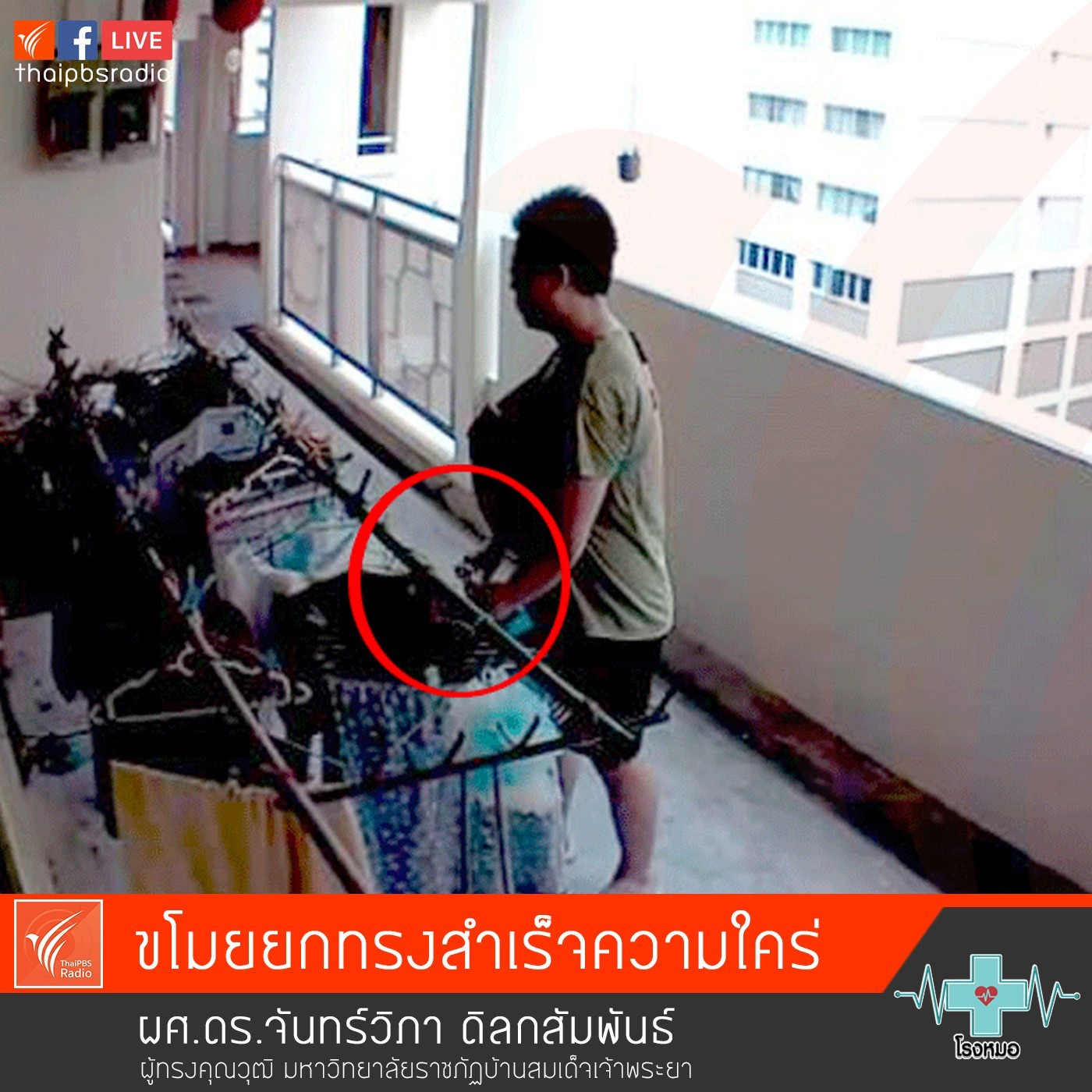 ขโมยยกทรงสำเร็จความใคร่