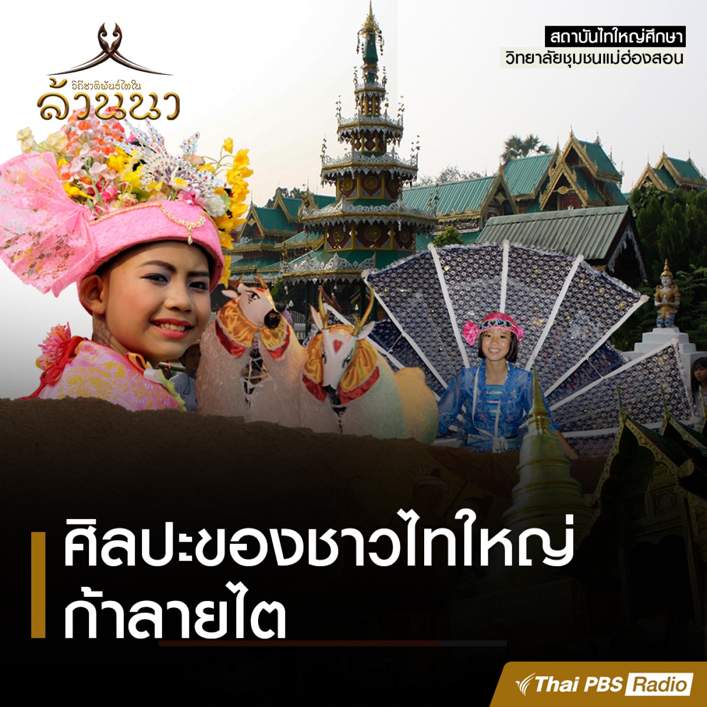 ศิลปะก้าลายไต